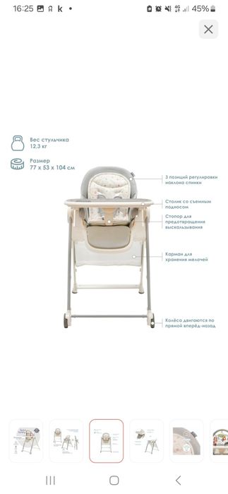Стульчик для кормления!!!