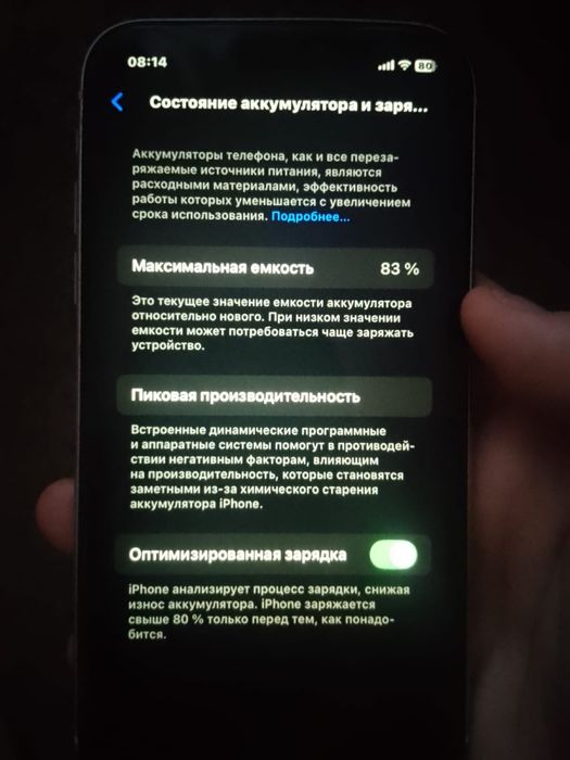 iPhone 11 83 емкость