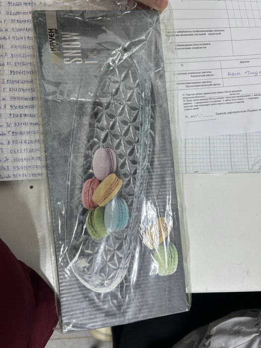 Холодница пайдаланылмаган