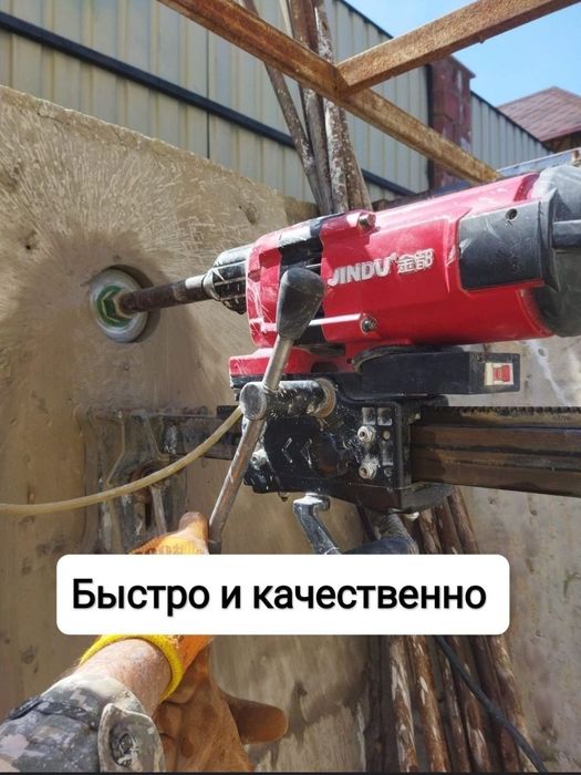 Алмазное бурение алмазное сверление отверстий в бетоне в Астане