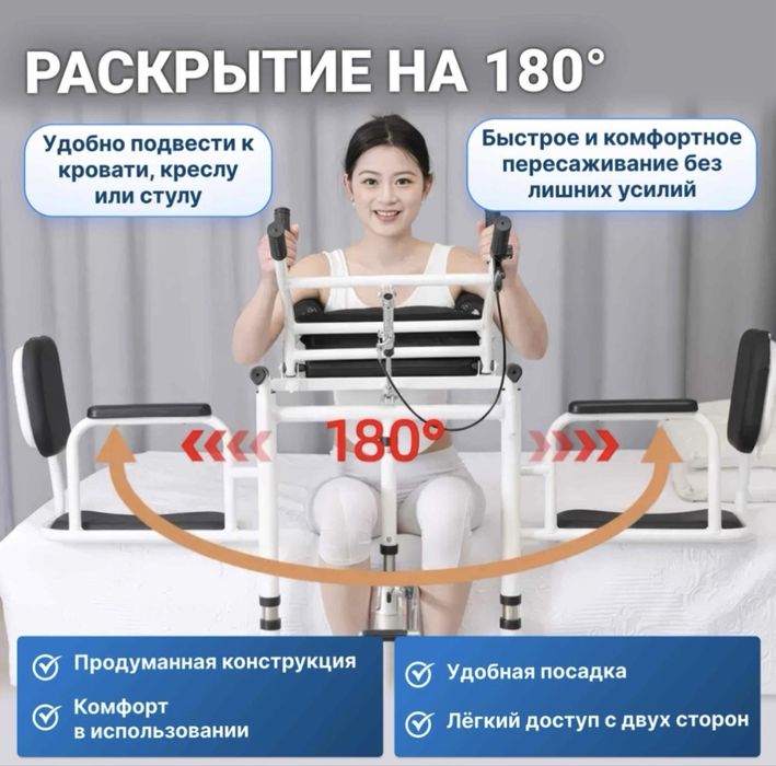 ПОДЪЕМНИК для пересаживания