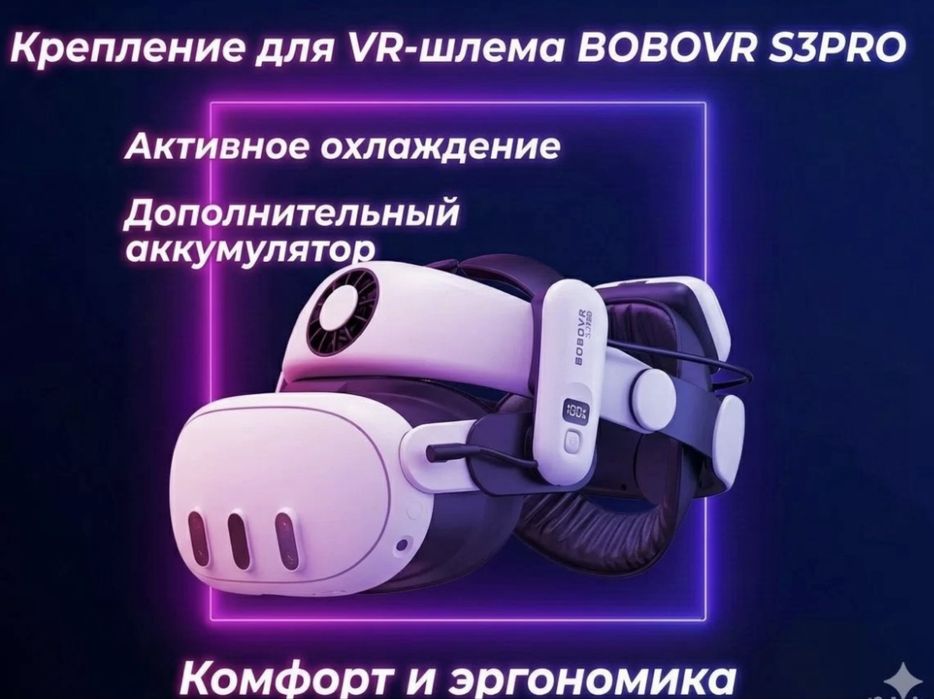 Крепление bobovr S3 Pro для Quest 3 и 3s