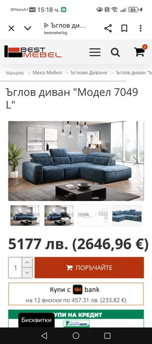 СПЕШНО!!! Диван Коломбо L