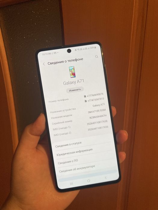 Самсунг А71 128гб