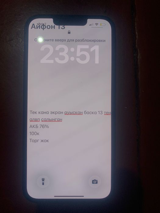 iphone 13 торг бар