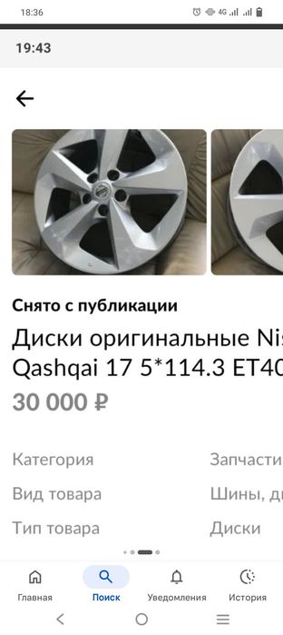 Диски оригинальные