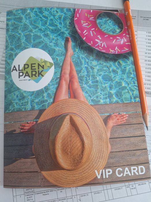 Vip карта в Alpen park