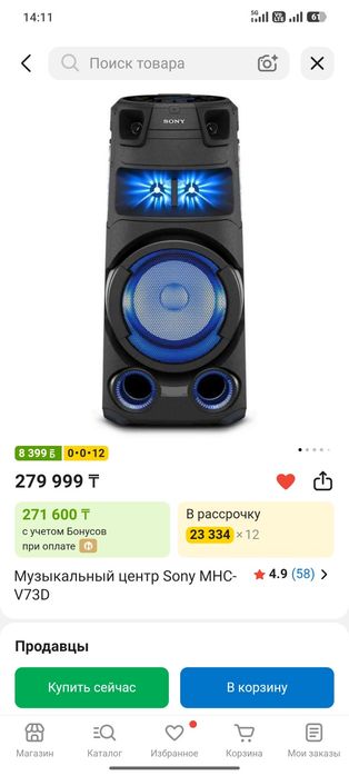 Музыкальный центр SONY MHC-V73D