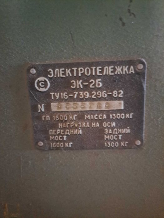 электрокара ЭК-2 б/у (Куржункуль)