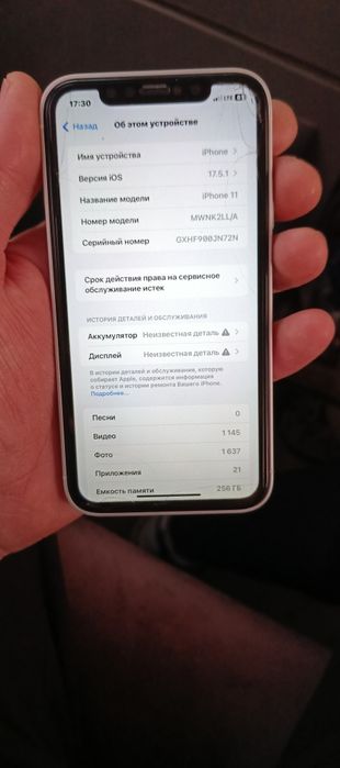 Iphone 17pro korpusida iphone 11