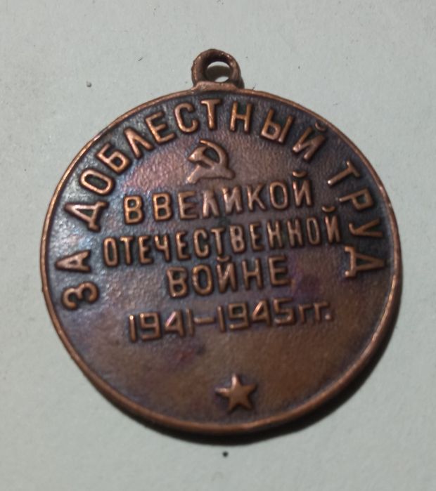 Медали коллекционные.