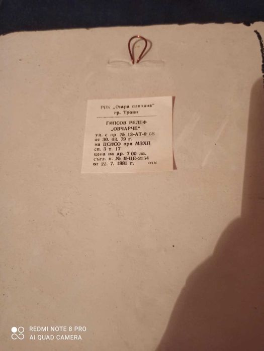 Гипсов релеф от соца, Овчарче, Пано за стена