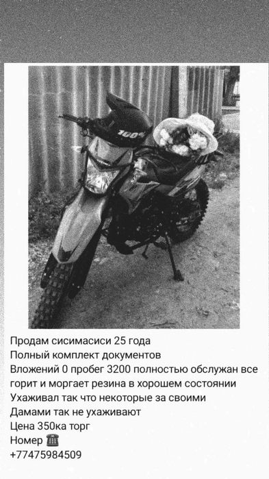 Sms 2025 год 200куб