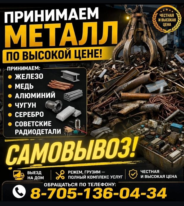 Самовывоз в любом сложности