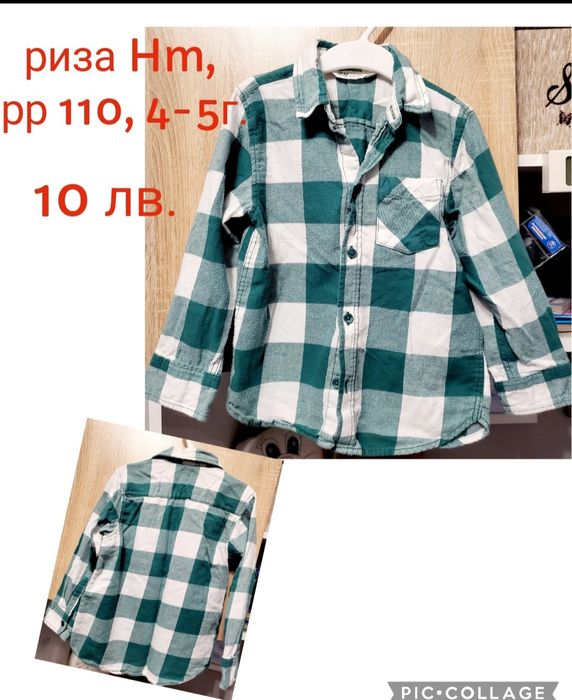 Детски ризи за момче