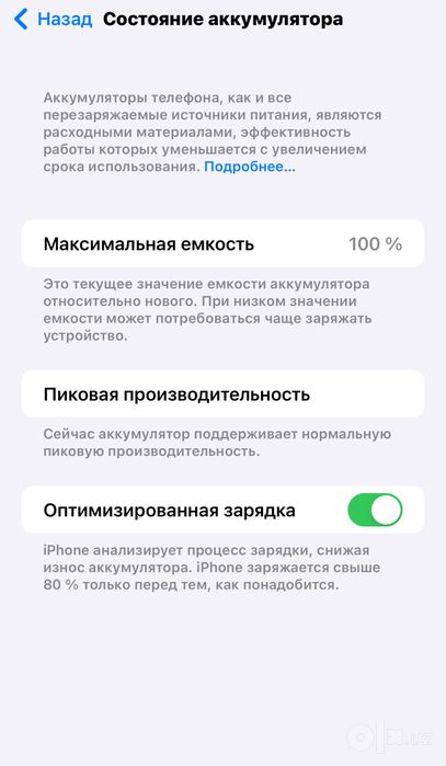 Iphone 6 splus srochniy