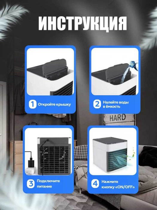 Портативный мини-кондиционер