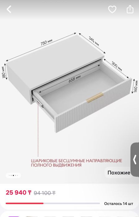 Прикроватный комод
