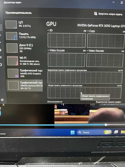 ASUS TUF gaming rtx3050