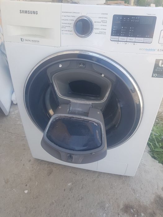 Стиралка от 45 до 75