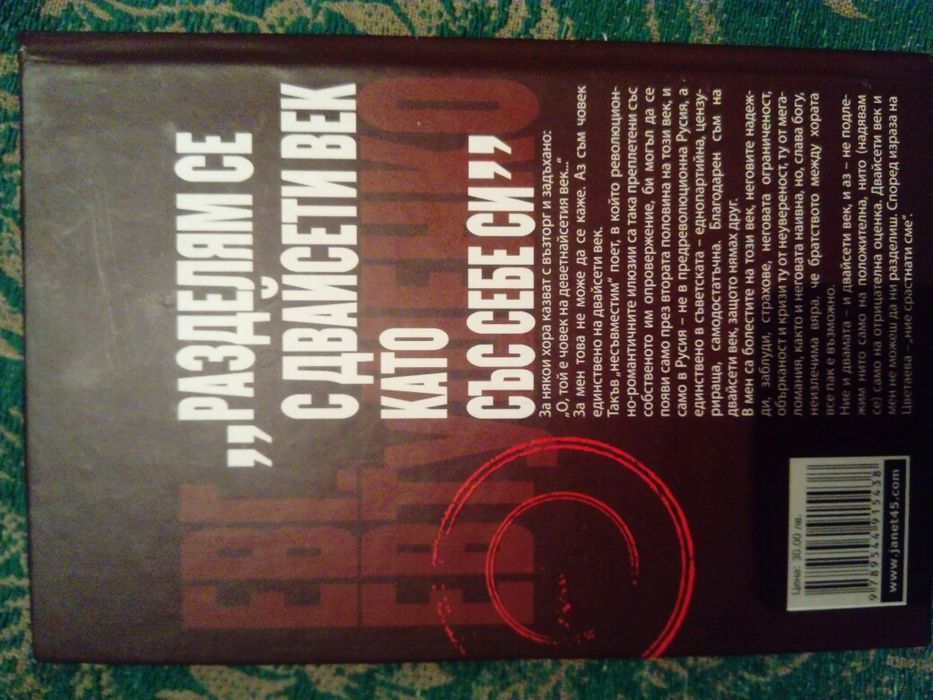 Евгений Ефтушенко