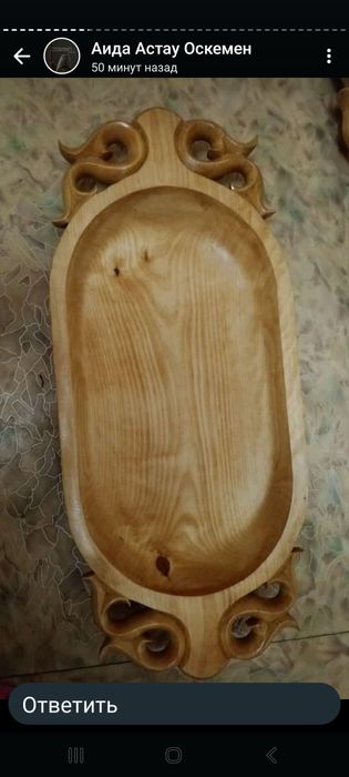 Астау ручной работы