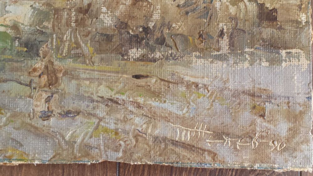 Картина Пейзаж ( маслени бoи) 1990 г / Теньo Желев