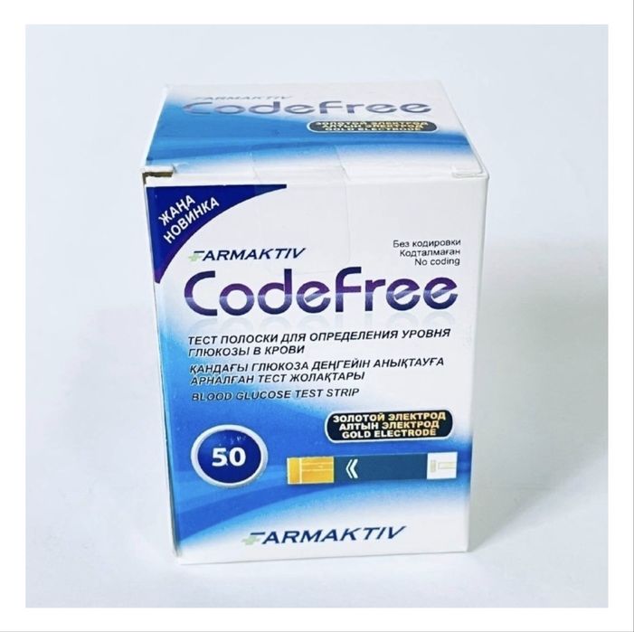 Продам полоски 5500 тг