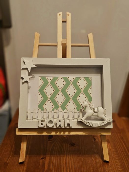 Детска персонализирана рамка