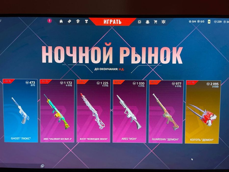Аккаунт валорант!