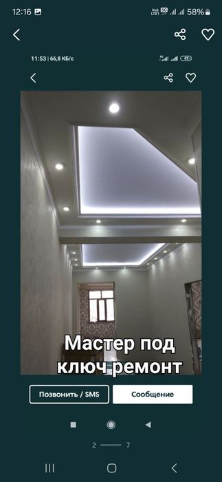 Ремонт  под ключ  квартира   участок   офис  и другие