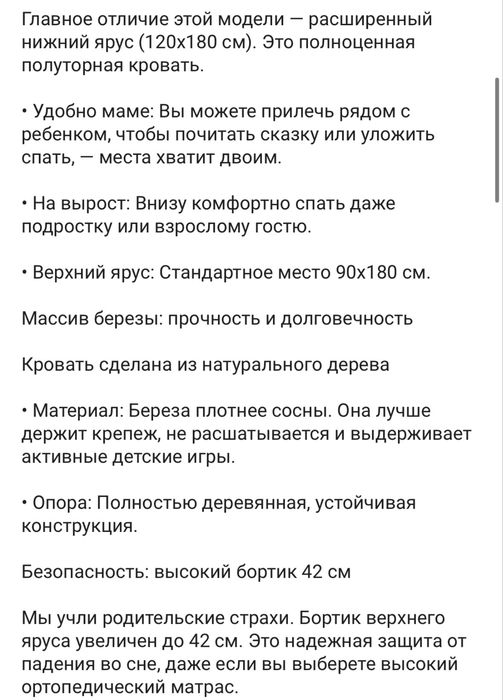 Двухярусный кровать