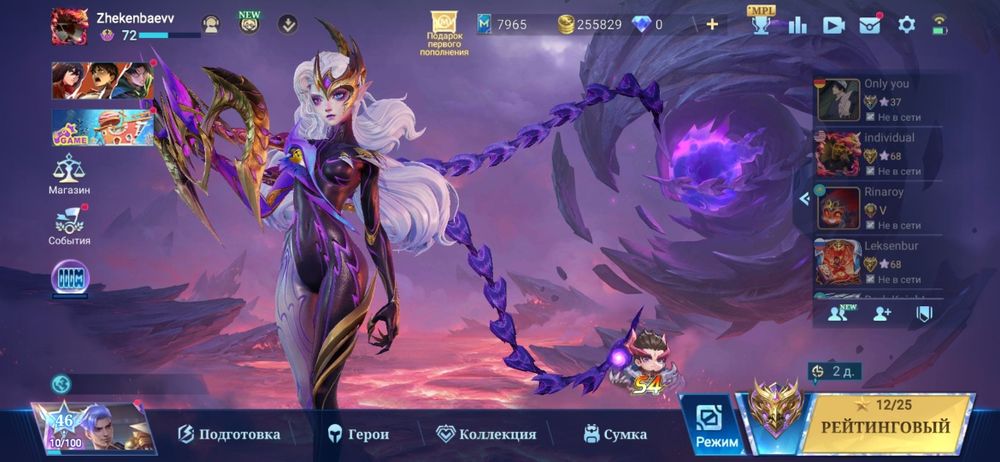 Продам аккаунт Мобайл Легенд