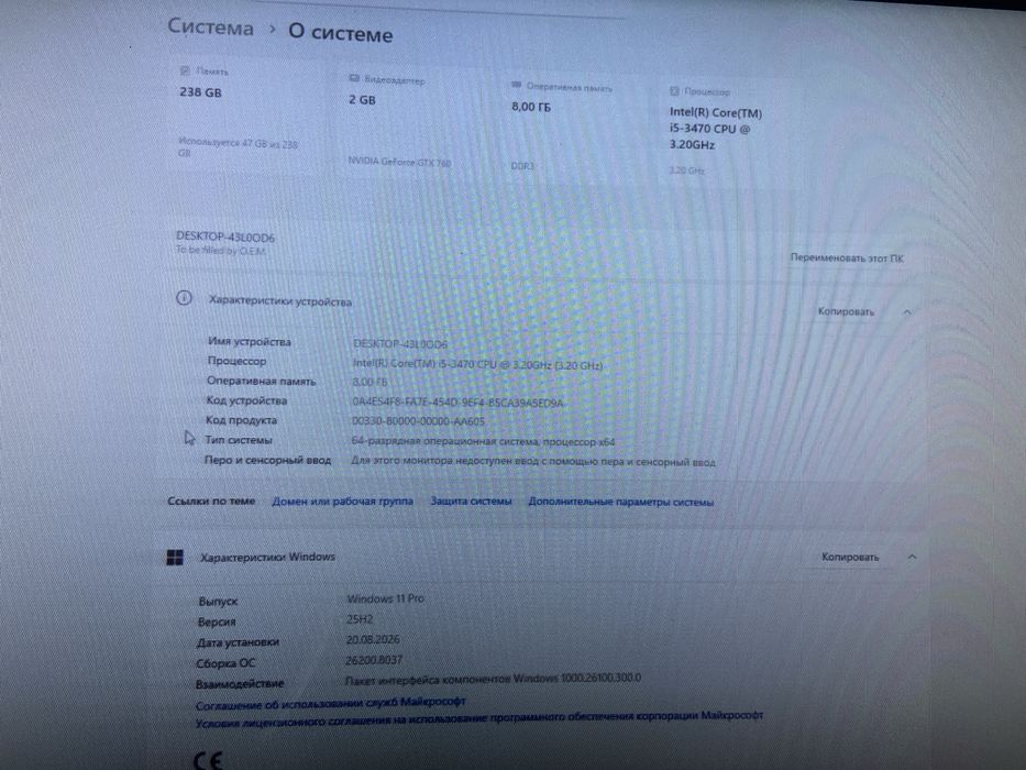 Продаю Компютер По выгодной цене