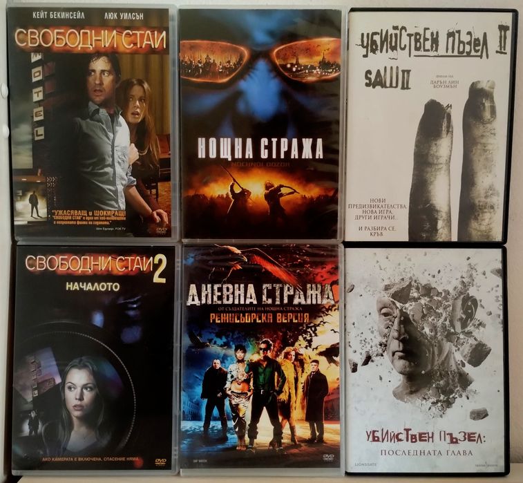 Филми на DVD  с бг субтитри