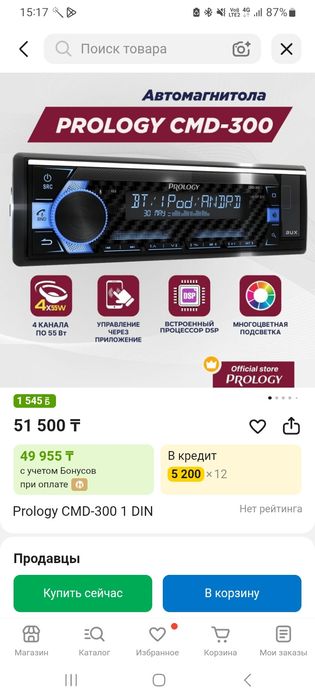 Продам магнитолу PROlOGY