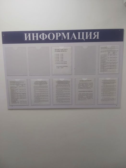 Стенд для размещения информации