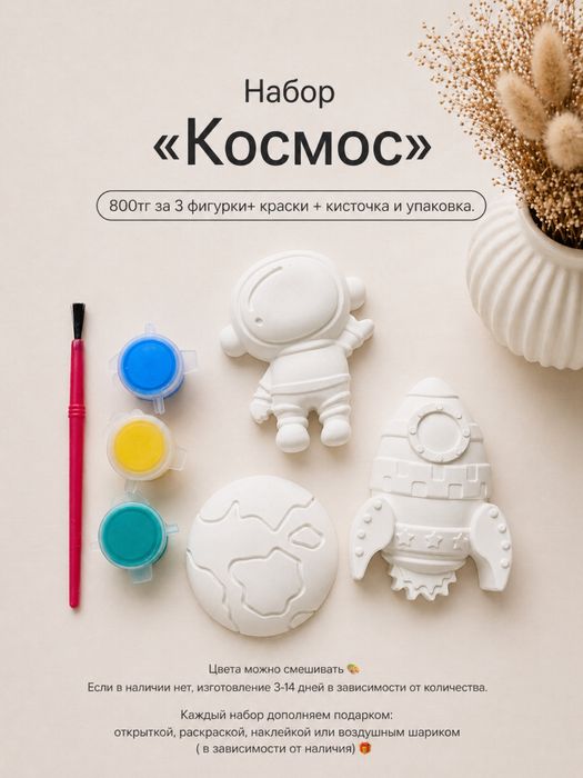 Декор из гипса, подарки детям, мастер классы
