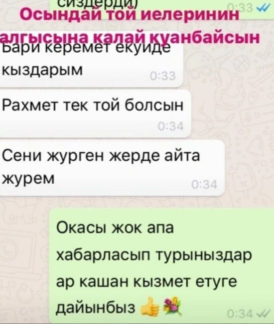 ТАМАДА  Асаба Шоумен