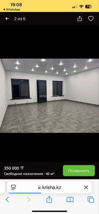 Сдам помещение в аренду!