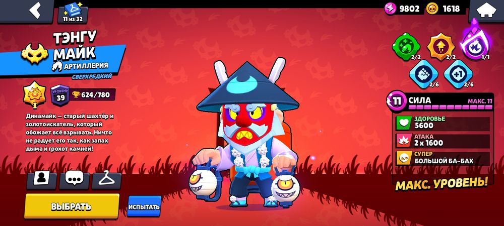 Продажа ак бравл старс стоить 3500