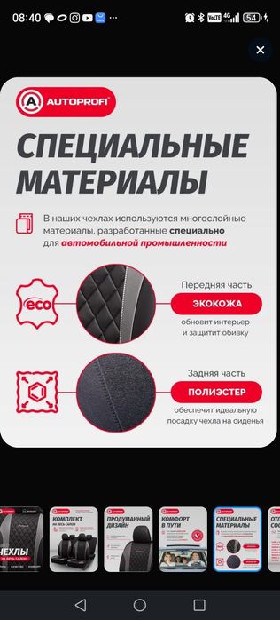 Продам  чехлы для автомобиля