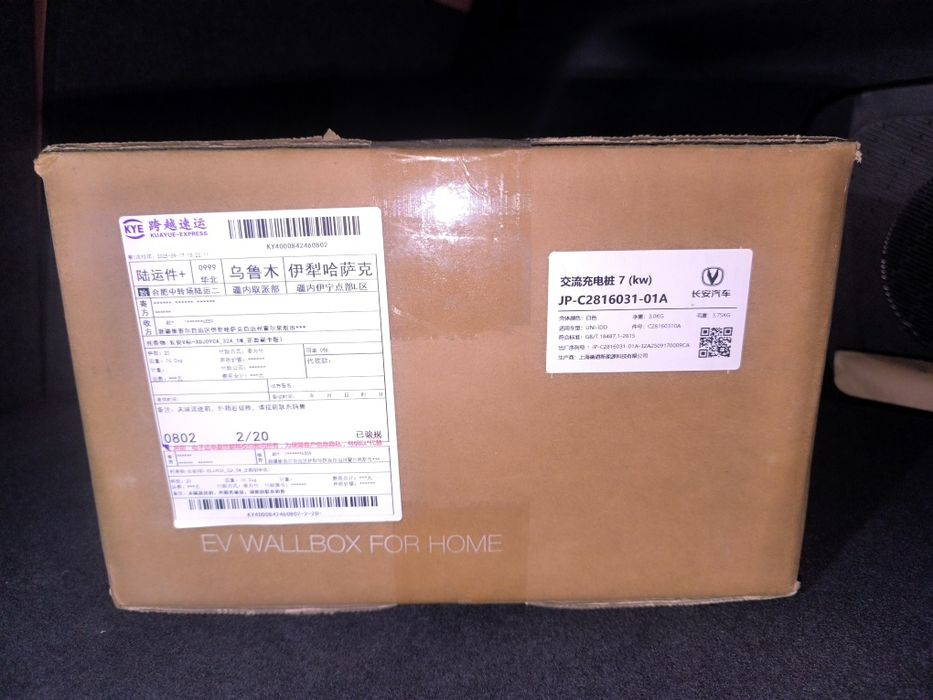 Зарядное устройство для автомобиля