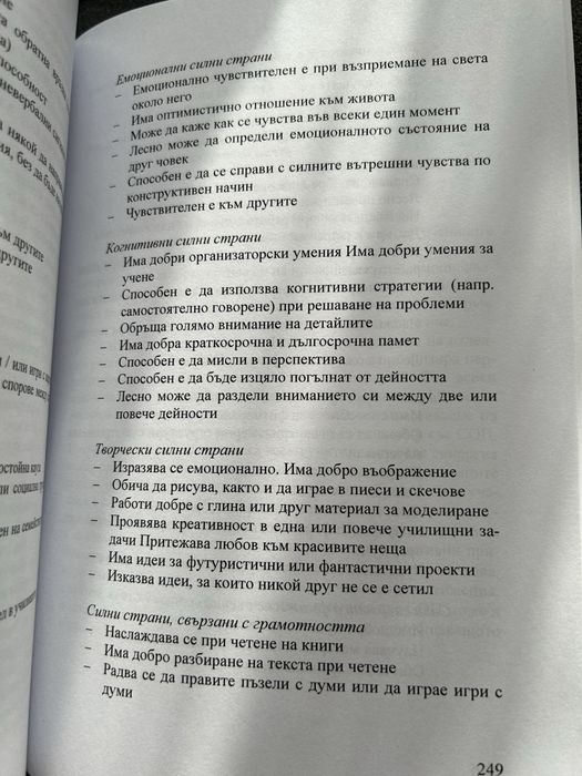 Приобщаващо образование