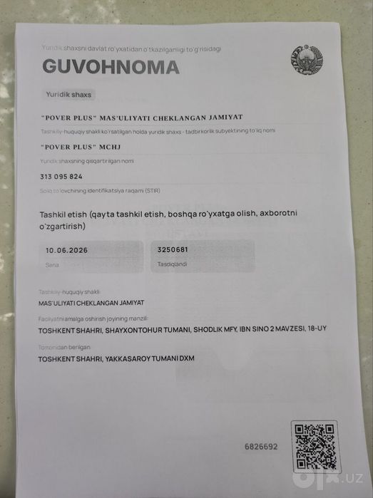 Фирма сотилади с  ндс