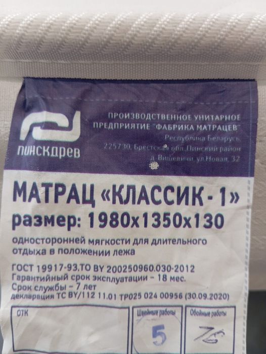 Продам диван 3м……………….