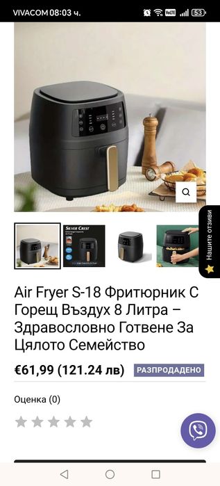 Air fryer S-18  8 литра 2400W+подарък