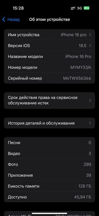 Iphone 16 pro айфон