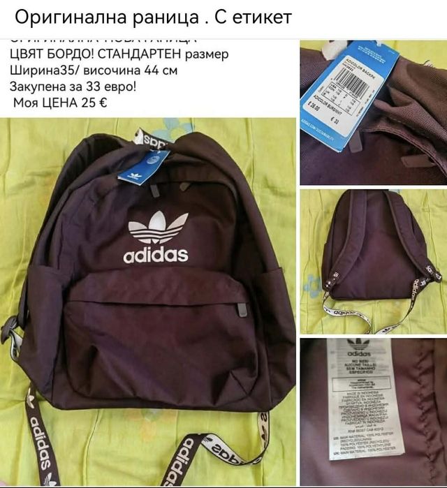 Лот оригинални чанти Adidas