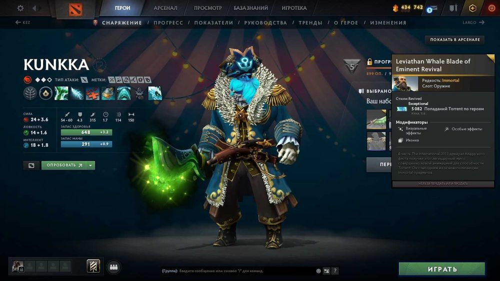 Dota 2 аккаунт редкий